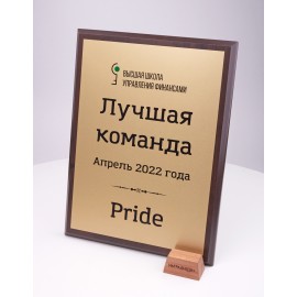 Плакетка из дерева на металлической золотой основе
