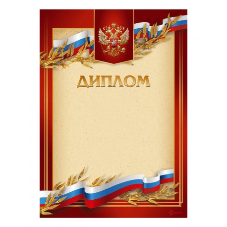 Диплом G211 G211 