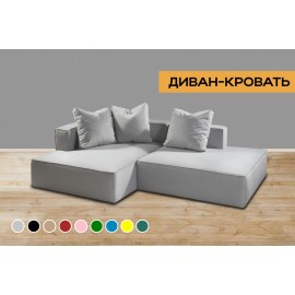 Диван LaCasa с оттоманкой и кушеткой, микровелюр, 260/162/L