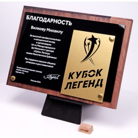 Кубок легенд
