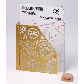 Приз двухслойный резной универсальный. PN3371