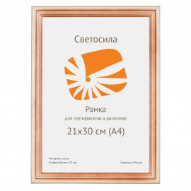 Рамка СветоСила 21x30 (A4)