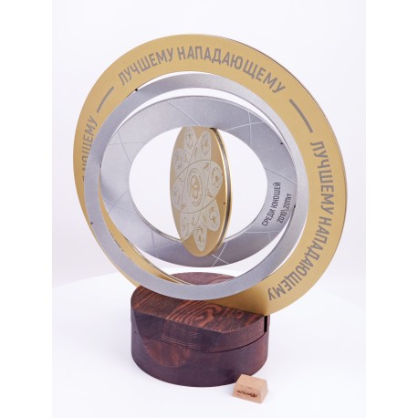 Приз с вращением. PN3457