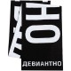 Шарф «Амбиции»