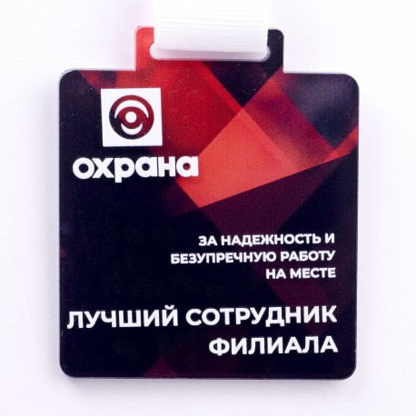 Медаль акриловая двухслойная. NZ844