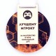 Медаль акриловая двухслойная. NZ851