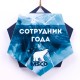 Медаль акриловая двухслойная. NZ828