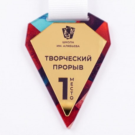 Медаль акриловая двухслойная. NZ843