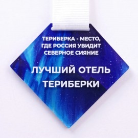 Медаль акриловая. NZ847