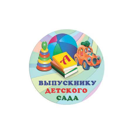 Эмблема EM6731 V11-388 
