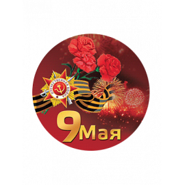 Эмблема EM6732