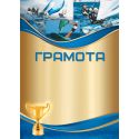 Диплом G150