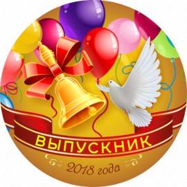 Эмблема EM6830