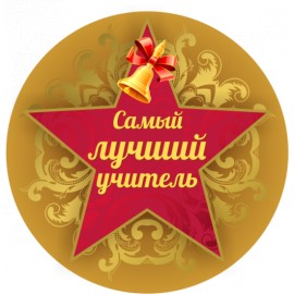 Эмблема EM6833