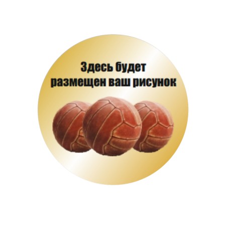 Вкладыш до 50 мм на золотой пленке VNG-50 