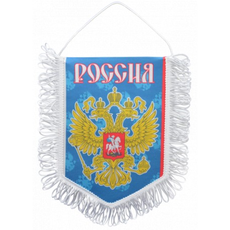 Вымпел Россия маленький синий