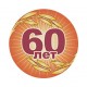 Эмблема EM6305 V11-177 