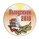 Вкладыш 25 мм заливной на бумажной основе