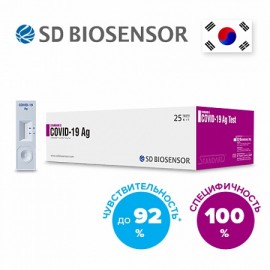 Экспресс-тест STANDARD Q SD BIOSENSOR на антиген Ag (25 шт.)