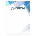 Диплом G193
