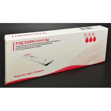 Экспресс-тест на антиген РЭД SARS-CoV-2 Ag (1 шт.)