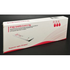 Экспресс-тест на антиген РЭД SARS-CoV-2 Ag (100 шт.)