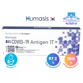 Экспресс-тест на антиген COVID-19 Humasis Ag (1 шт.)