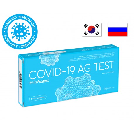 Экспресс-тест на антиген WHITE PRODUCT COVID-19 AG TEST (1 шт.)