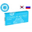 Экспресс-тест на антиген WHITE PRODUCT COVID-19 AG TEST (1 шт.)