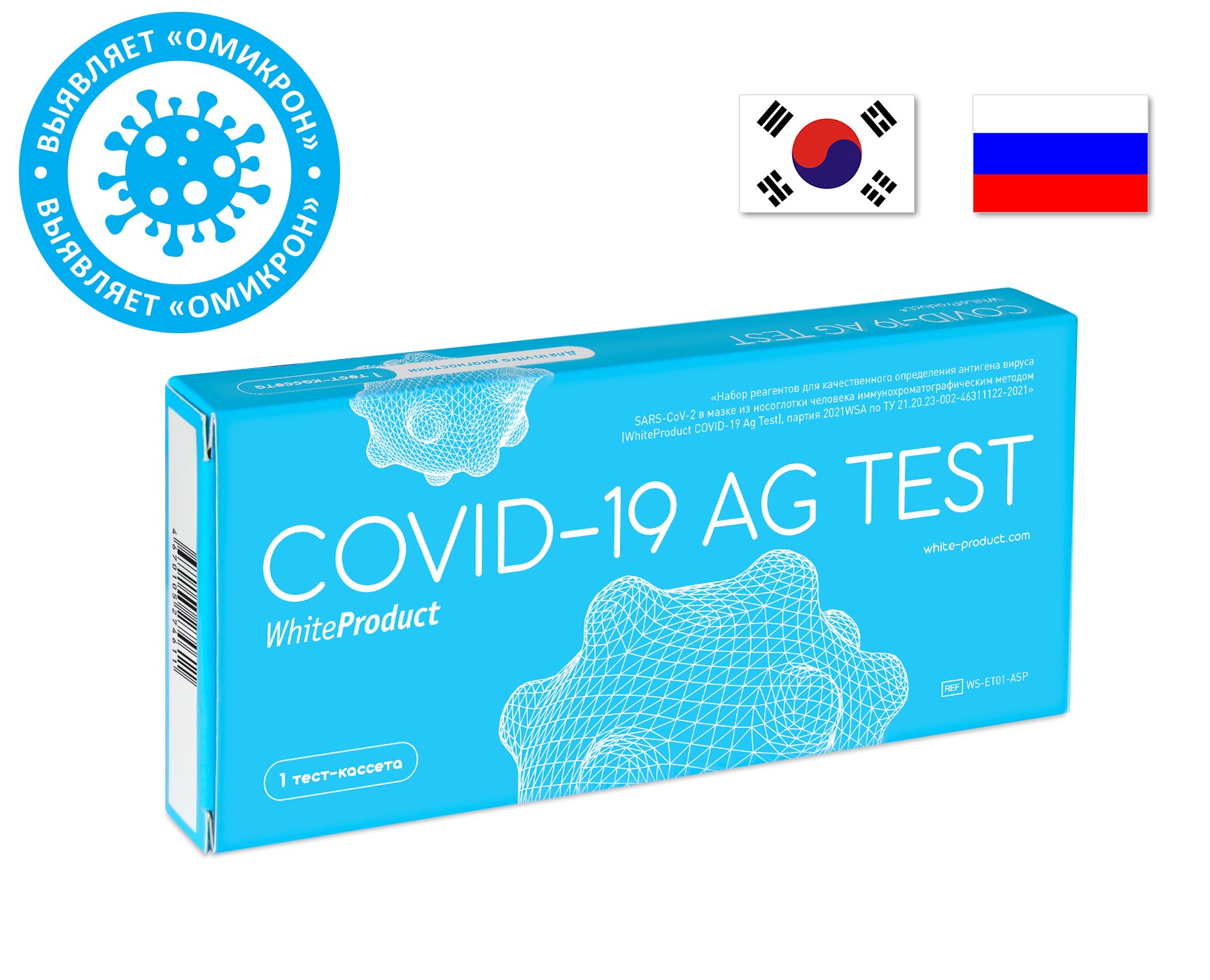 Иваново купить тест. Экспресс-тест на антиген Covid-19 AG. Тест Covid 19 White product. Covid 19 AG Test. WHITEPRODUCT Covid-19 AG Test.
