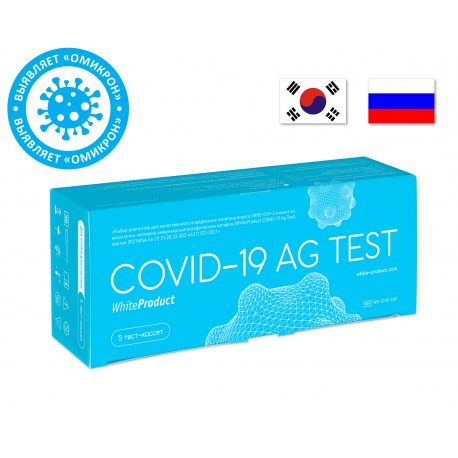 Экспресс-тест на антиген WHITE PRODUCT COVID-19 AG TEST (5 шт.)