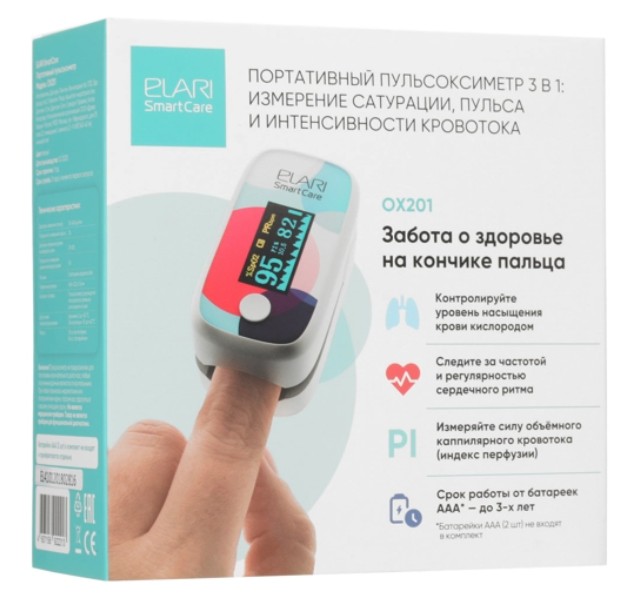 пульсоксиметр elari ox301. пульсоксиметры elari. Jet и elari. пульсоксиметр на палец elari healthcheck ox301. пульсоксиметр elari ox201.