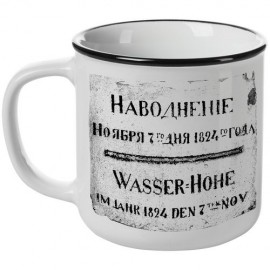 Кружка фаянсовая «Наводнение 1824» белая, 250 мл.