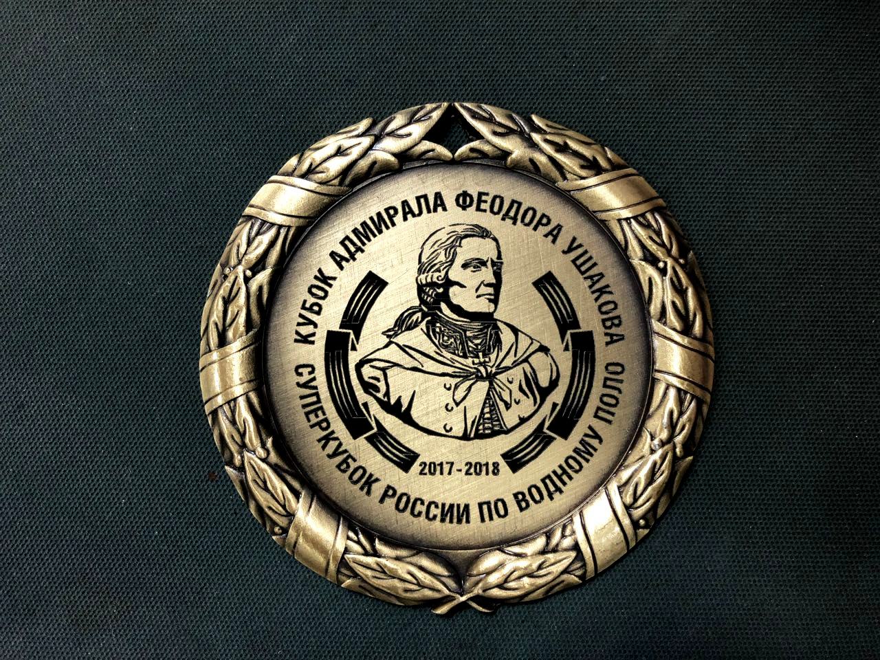 гравировка наград. гравировка на медали. медалька с гравировкой. надписи на юбилейных медалях. гравировка на металлических медалях.