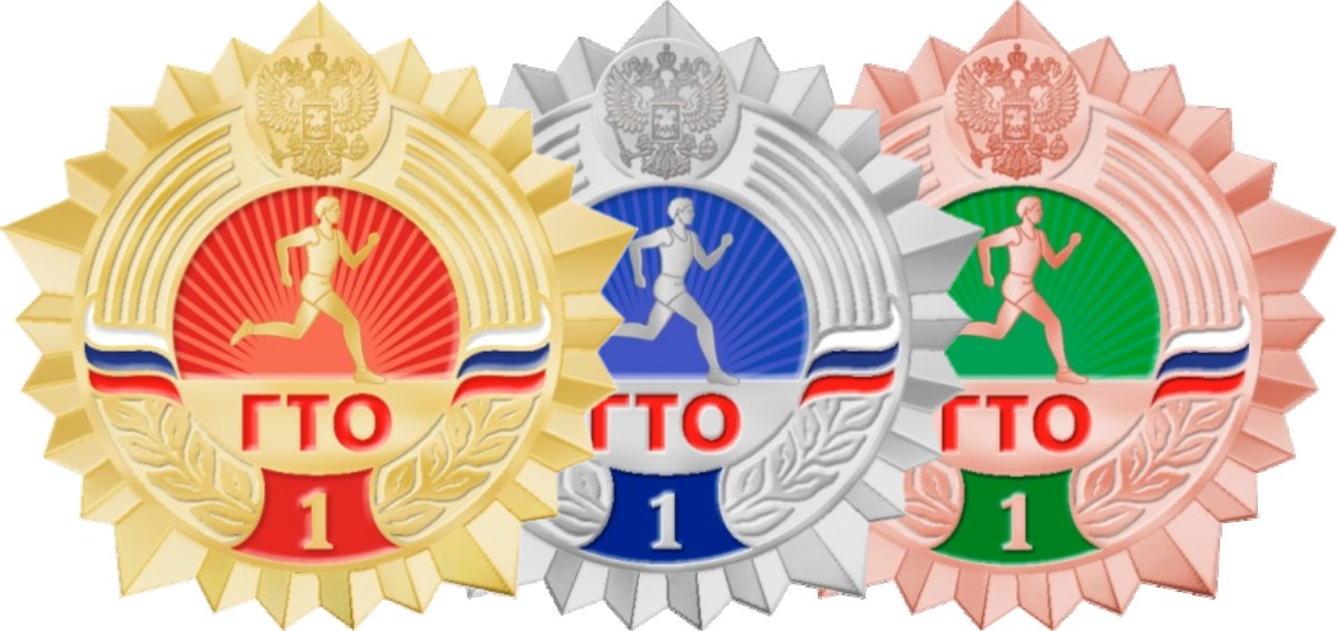 Готов к труду и обороне значок картинка