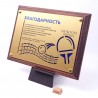 Плакетка двухслойная с резными элементами по макету заказчика. ZM140