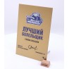 Приз-плакетка для награждения прямоугольный. PN3249